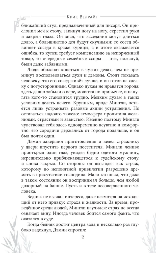 Ценный груз